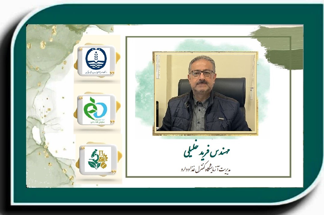 مدیریت آزمایشگاه